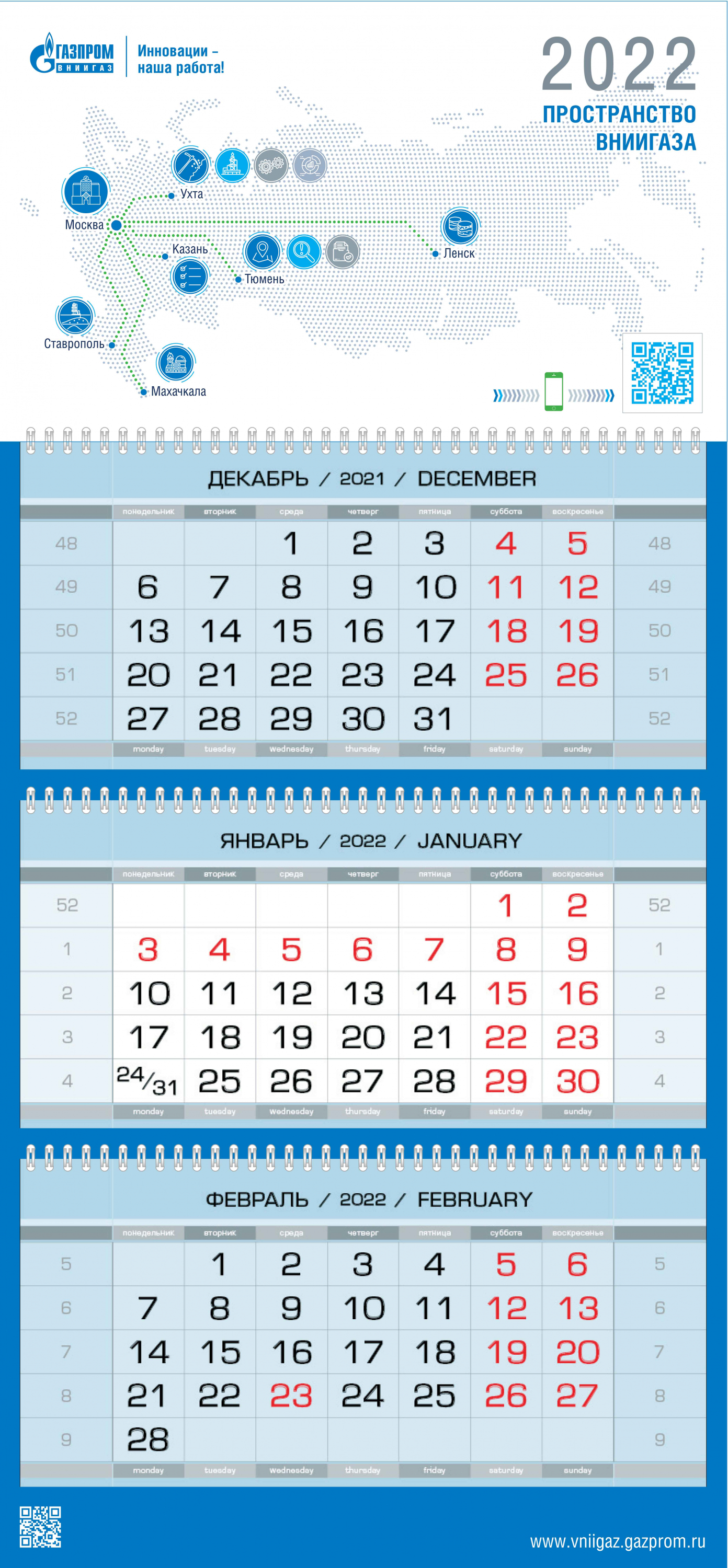 печать квартальных календарей миди