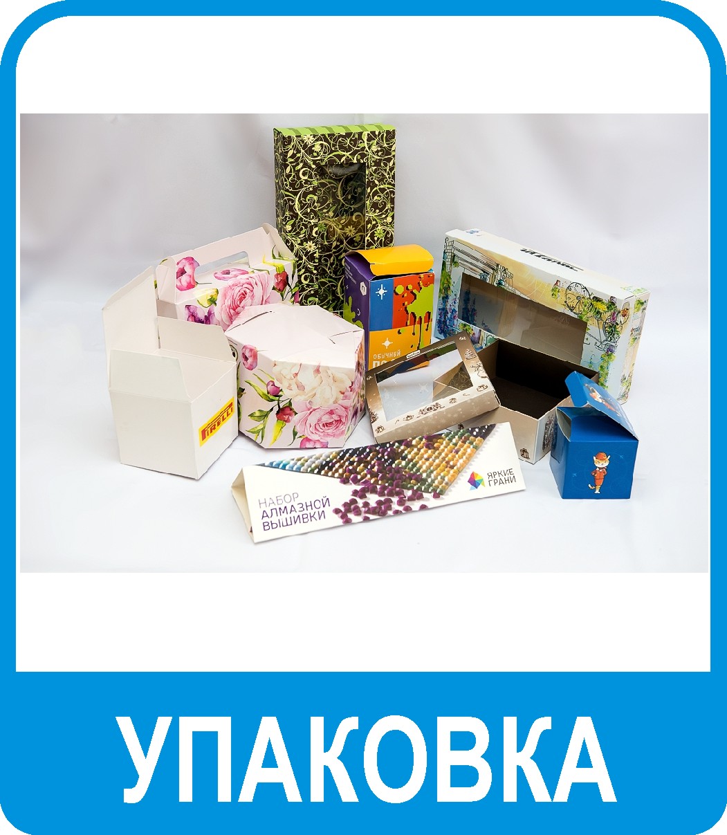 изготовление упаковки из картона