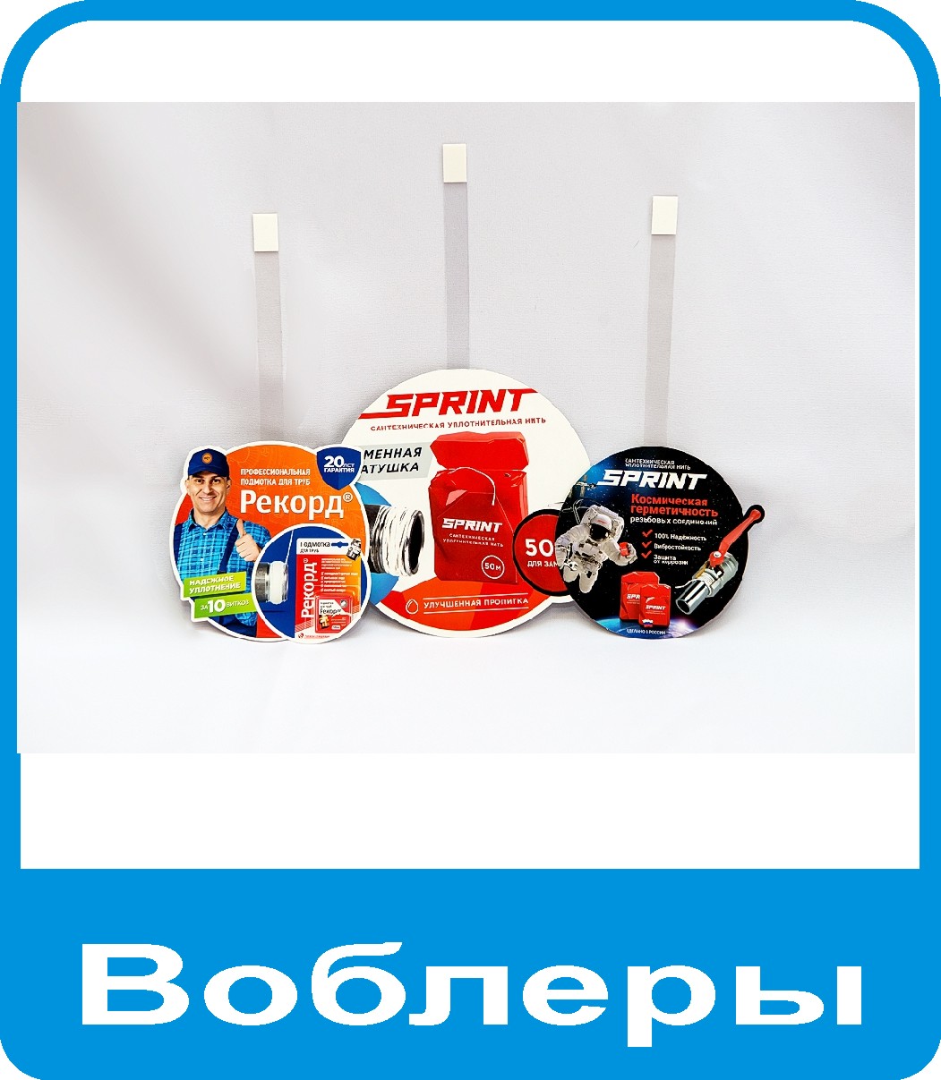 воблеры из картона